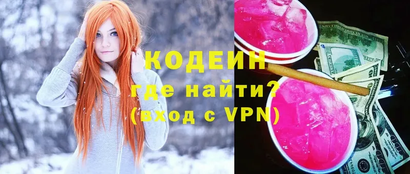 Codein Purple Drank  Лесной 