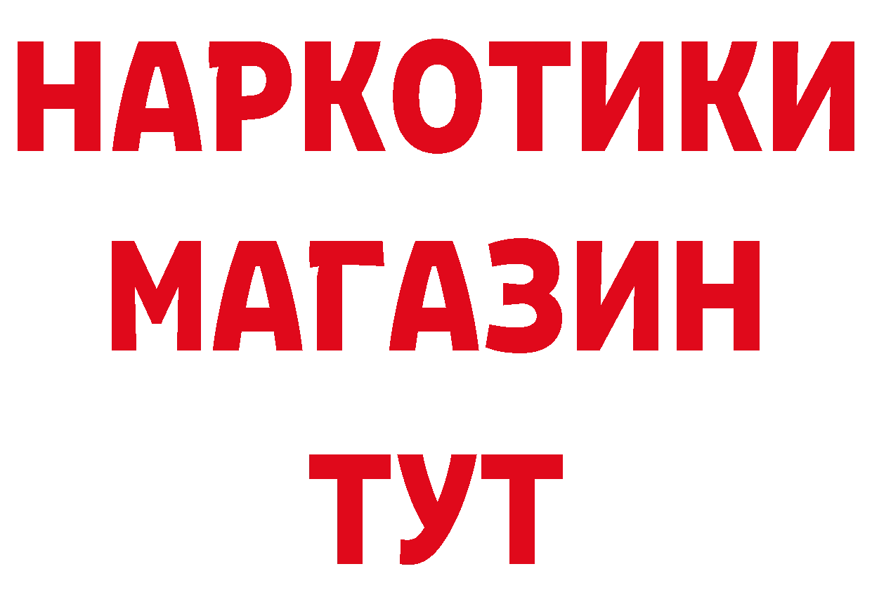 Дистиллят ТГК жижа зеркало нарко площадка мега Лесной